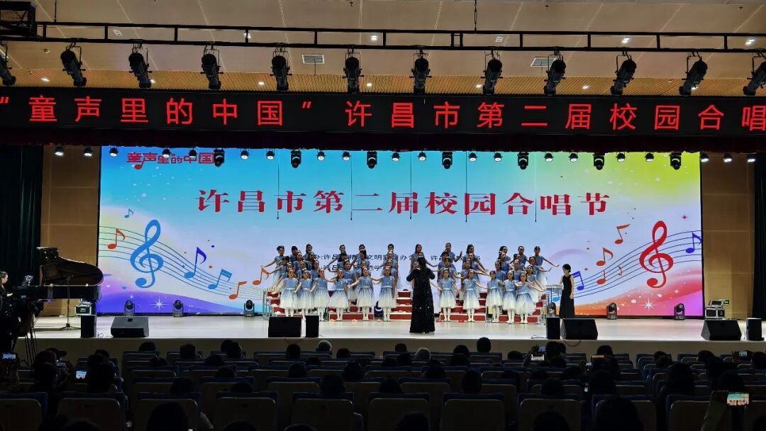 【教育资讯】许昌市举办第二届校园合唱节展演活动